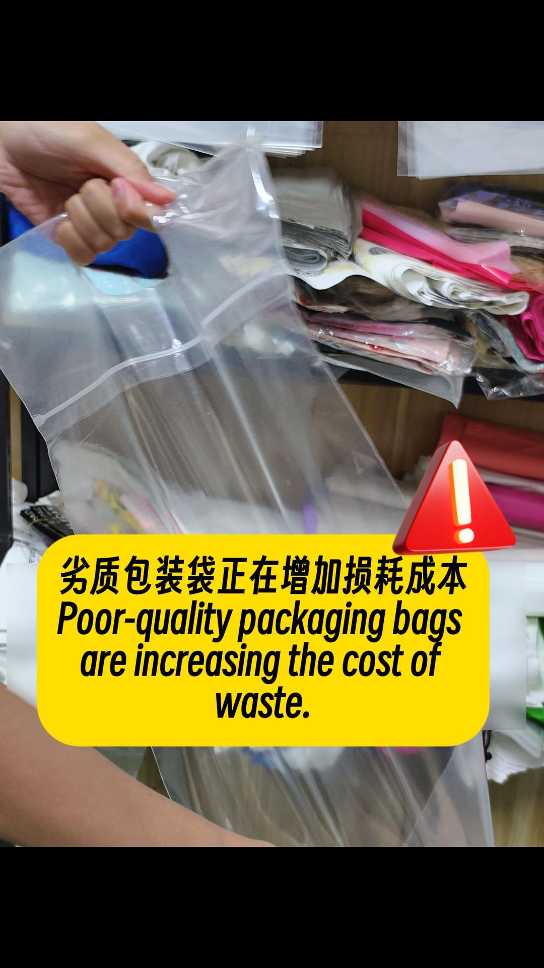 专业塑料包装袋供应链