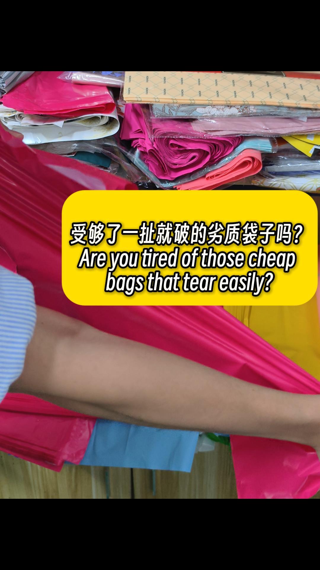 任何规格自粘袋都能制作