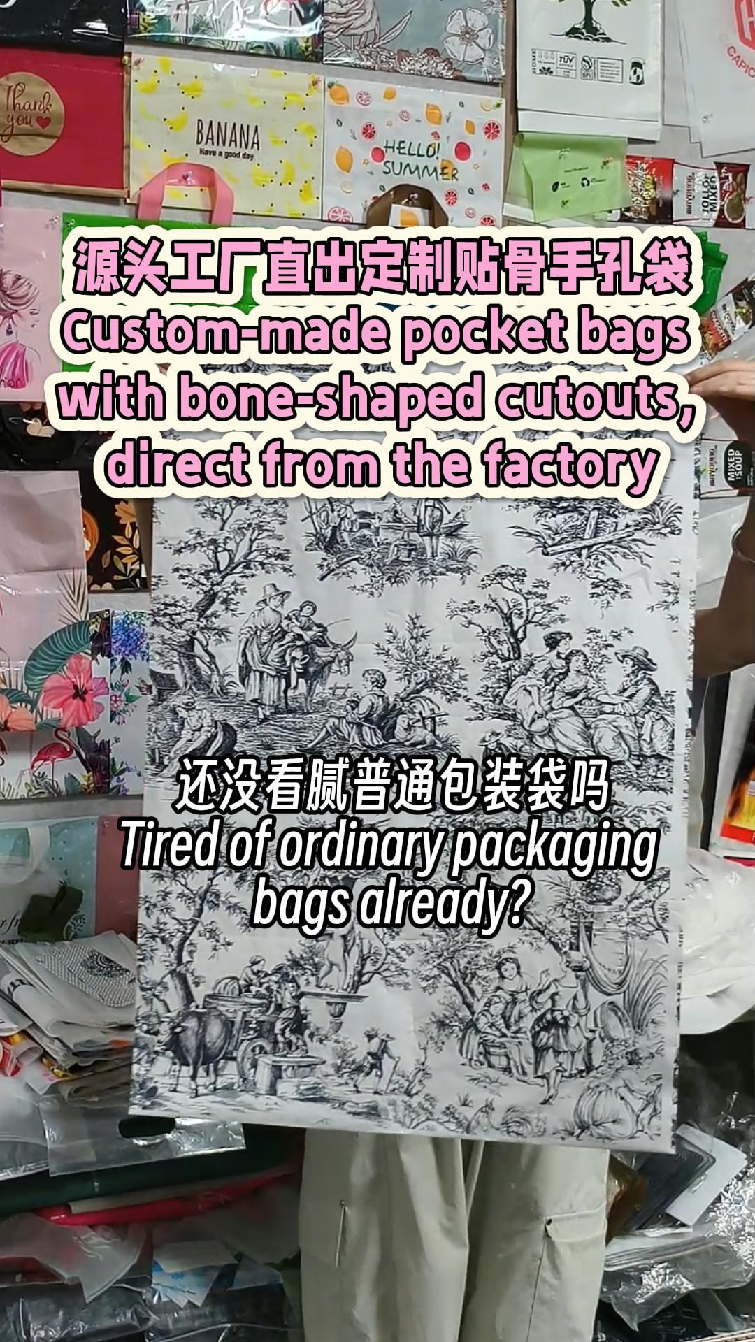 可降解包装袋