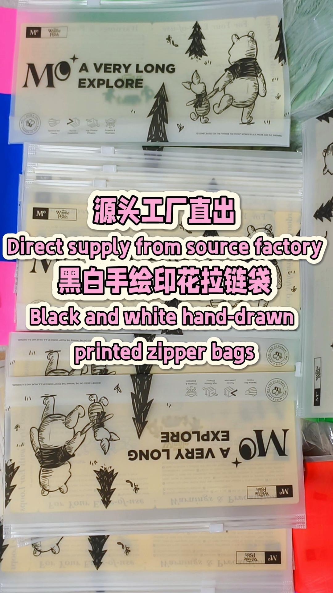 23年专业定制拉链袋源头工厂