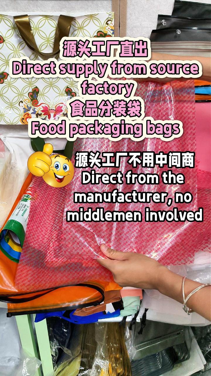 一手货源拉链包装袋