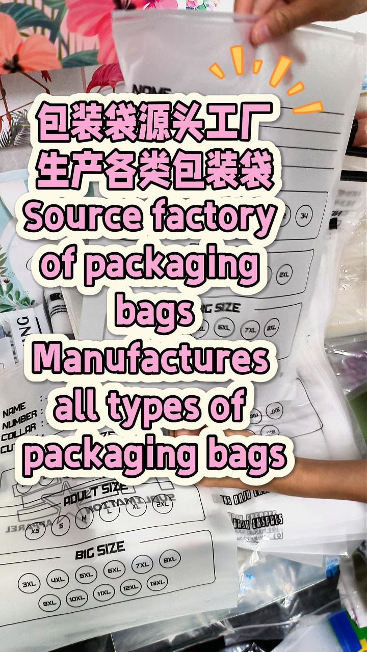 无中间商 大批量包装袋批发底价供货
