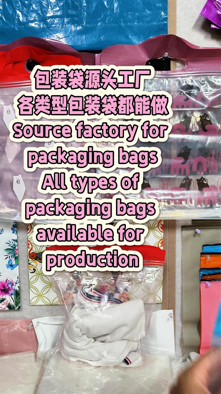 想做自有品牌包装袋就找我们包装袋源头工厂